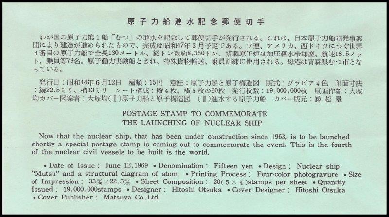 File:GregCiesielski Mutsu 19690612 7 Insert.jpg