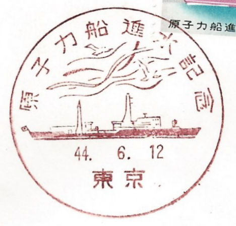 File:GregCiesielski Mutsu 19690612 1 Postmark.jpg
