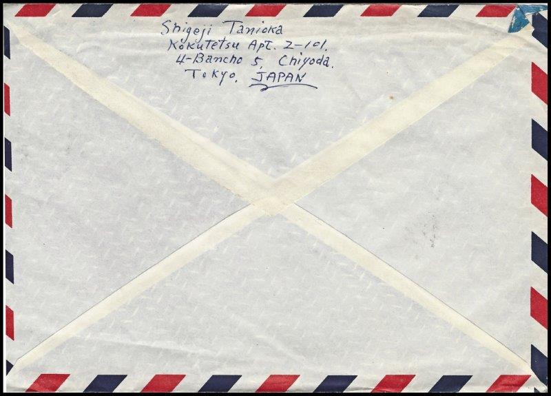 File:GregCiesielski Mutsu 19691218 1 Back.jpg