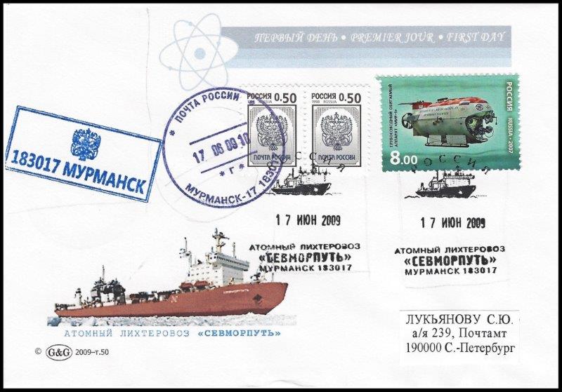 File:GregCiesielski Sevmorput 20090617 1 Front.jpg