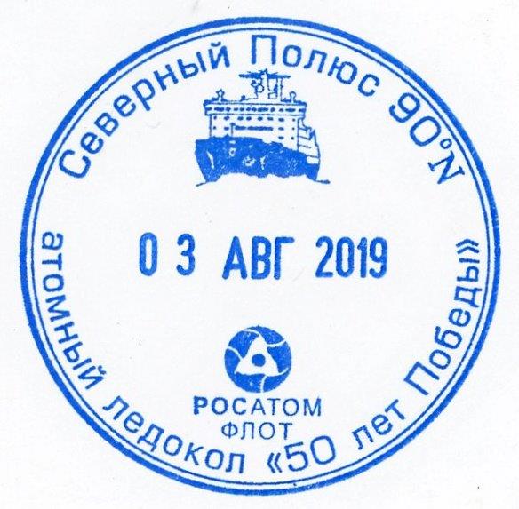File:GregCiesielski 50LetPobedy 20190923 1 Marking.jpg