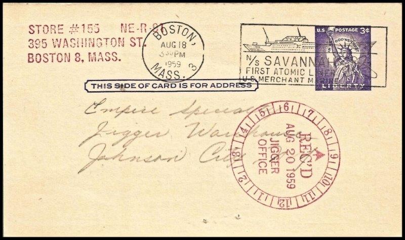 File:GregCiesielski NS Savannah 19590818 1 Front.jpg