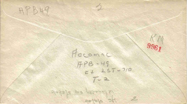 File:JonBurdett accomac apb49 19460415 back.jpg