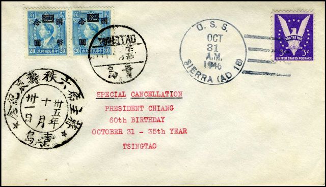 File:GregCiesielski Sierra AD16 19461031 1 Front.jpg