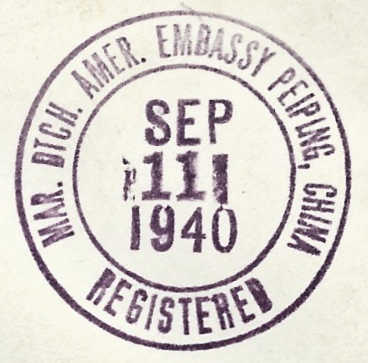 File:GregCiesielski Peiping China 19400911 1 Postmark.jpg