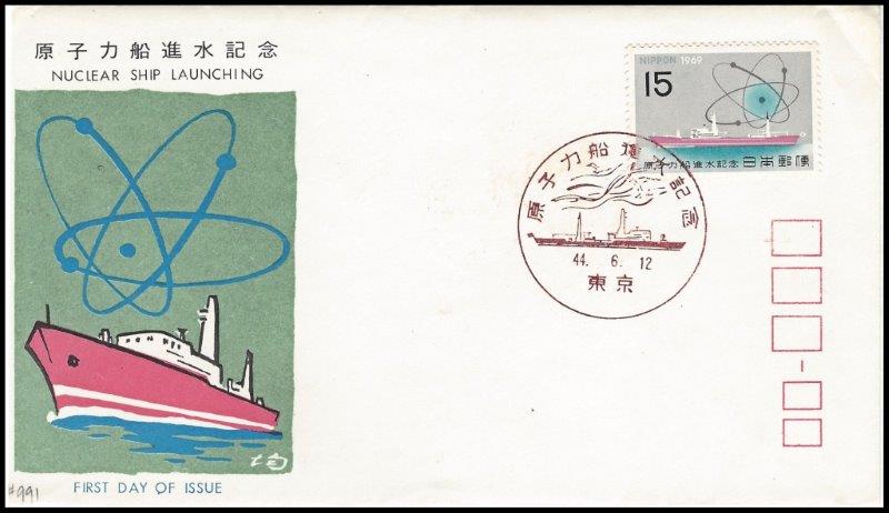 File:GregCiesielski Mutsu 19690612 4 Front.jpg