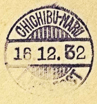 File:GregCiesielski ChichibuMaru 19321216 1 Marking.jpg