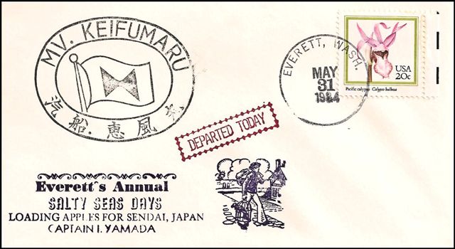 File:GregCiesielski Keifumara 19840531 1 Front.jpg