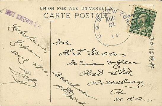 File:JonBurdett newyork acr2 19100831.jpg