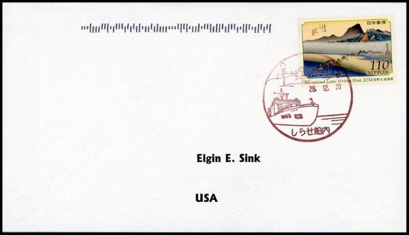 File:GregCiesielski Shirase 5003 2016 1 Front.jpg