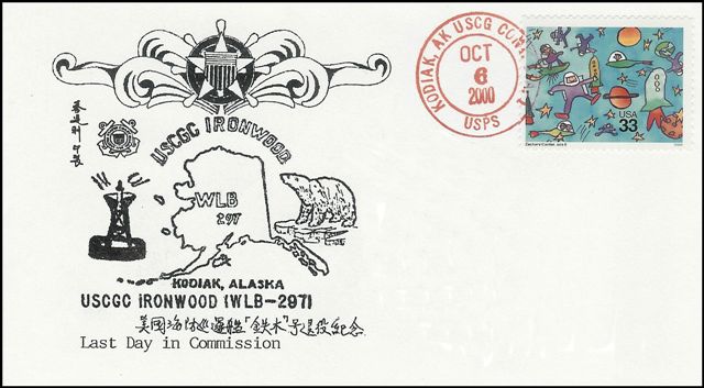 File:GregCiesielski Ironwood WLB297 20001006 5 Front.jpg