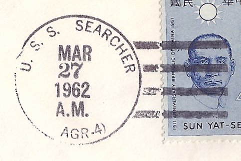 File:GregCiesielski Searcher AGR4 19620327 1 Postmark.jpg