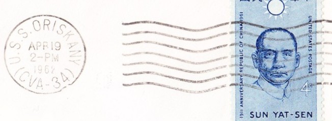 File:JonBurdett oriskany cva34 19620419 pm.jpg