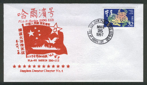 File:GregCiesielski JPJ DDG53 19970325 1 Front.jpg