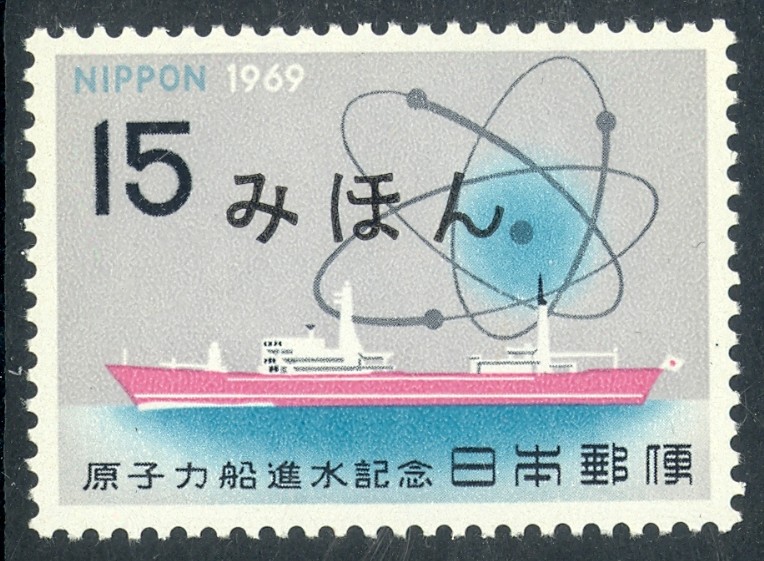 File:GregCiesielski Mutsu 1969 1 Front.jpg