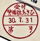 File:GregCiesielski Asahi DE262 1 Marking.jpg