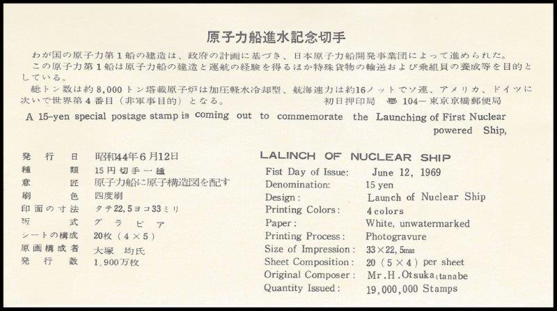 File:GregCiesielski Mutsu 19690612 2 Insert.jpg