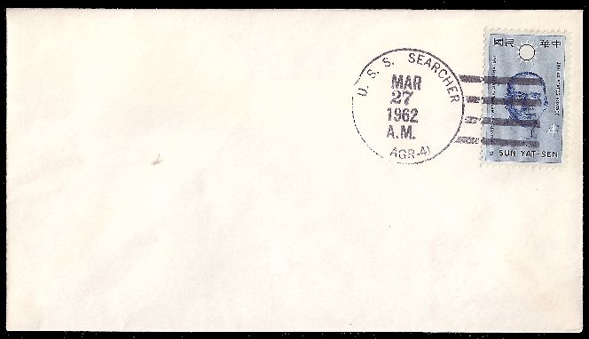 File:GregCiesielski Searcher AGR4 19620327 1 Front.jpg