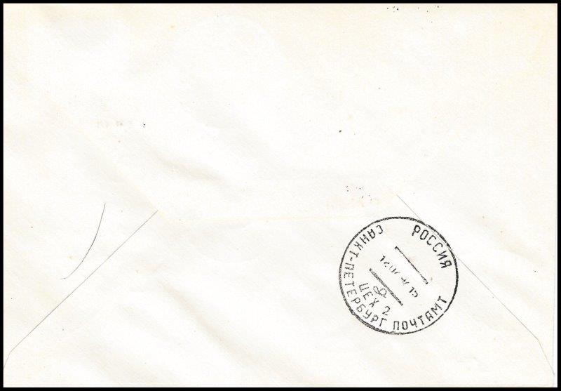 File:GregCiesielski Sevmorput 19970706 1 Back.jpg