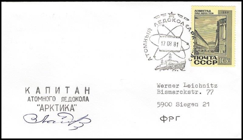File:GregCiesielski Sevmorput 19810817 1 Front.jpg