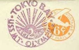 File:JonBurdett mountolympus agc8 19450902 pm.jpg