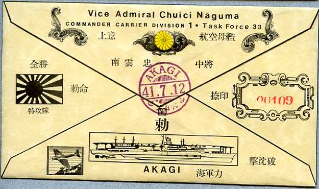 File:Bunter Pearl Harbor 19000000 1 back.jpg