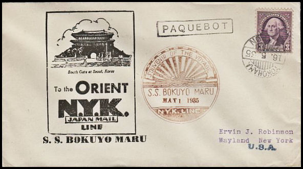 File:GregCiesielski BokuyoMaru 19350501 1 Front.jpg