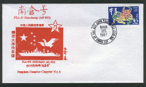 File:GregCiesielski JPJ DDG53 19970325 2 Front.jpg