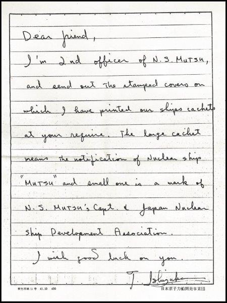 File:GregCiesielski Mutsu 19730702 1 Letter.jpg