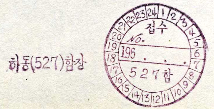 File:GregCiesielski HaDong MSC527 19631223 1 Marking.jpg
