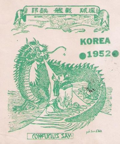 File:JonBurdett shangrila cv38 19520510 cach.jpg