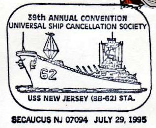 File:GregCiesielski Secaucus NJ 19950729 1 Postmark.jpg