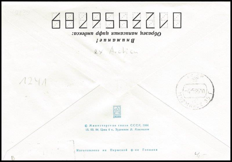 File:GregCiesielski Sevmorput 19850501 1 Back.jpg