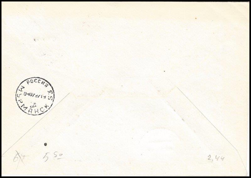 File:GregCiesielski Sevmorput 19970706 2 Back.jpg