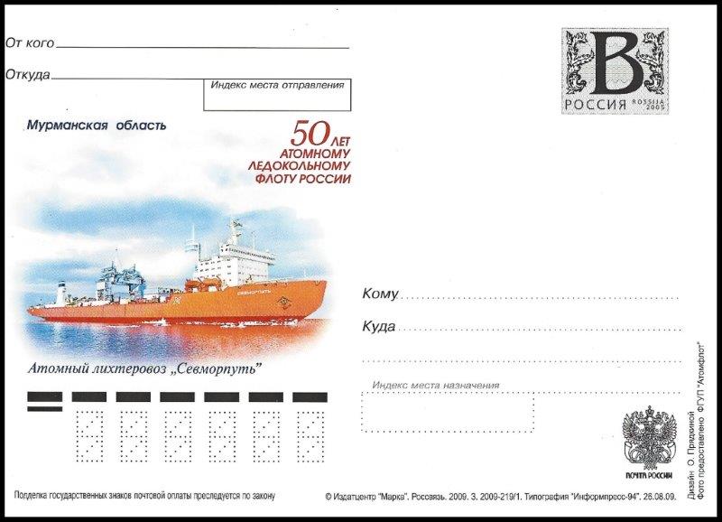 File:GregCiesielski Sevmorput 2005 1 Front.jpg