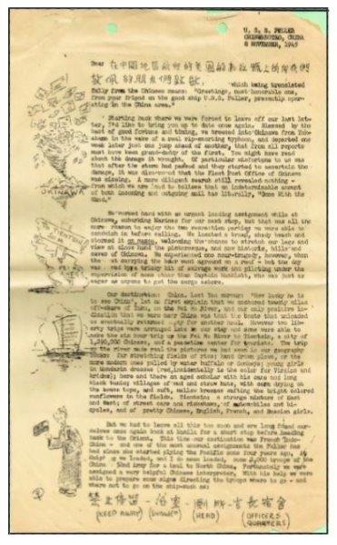 File:GregCiesielski Fuller Chinwangtao 19451108 1 Front.jpg