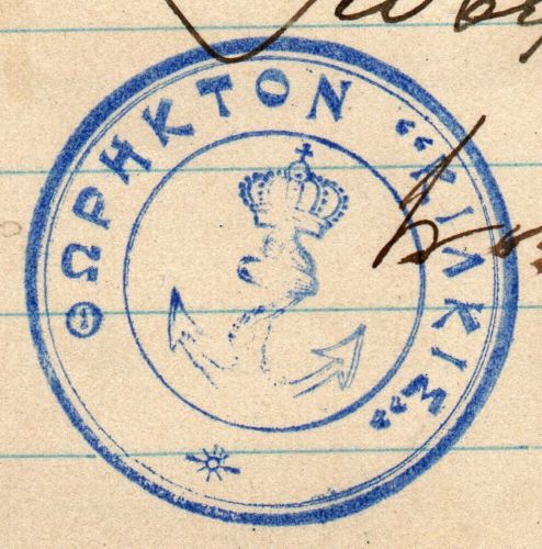 File:GregCiesielski exMississippi BB23 19140915 3 Document.jpg