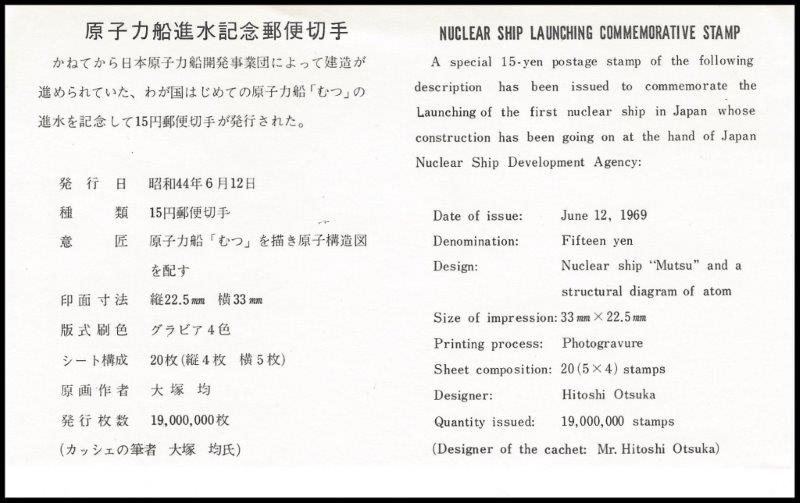 File:GregCiesielski Mutsu 19690612 4 Insert.jpg