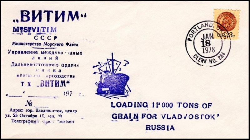 File:GregCiesielski Russian 19780118 1 Front.jpg
