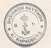 File:GregCiesielski Amvrakia N05 19540212 1 Marking.jpg