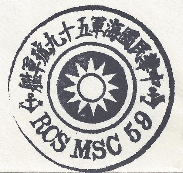 File:GregCiesielski YungHsing MSC59 19650417 1 Marking.jpg