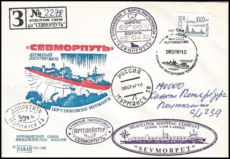 File:GregCiesielski Sevmorput 19970706 1 Front.jpg