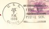 GregCiesielski Quincy CA39 19360707 1 Postmark.jpg