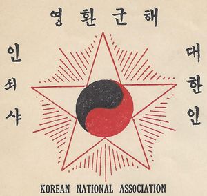GregCiesielski KoreanNatAssoc 1935 1 Front.jpg