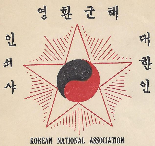 File:GregCiesielski KoreanNatAssoc 1935 1 Front.jpg